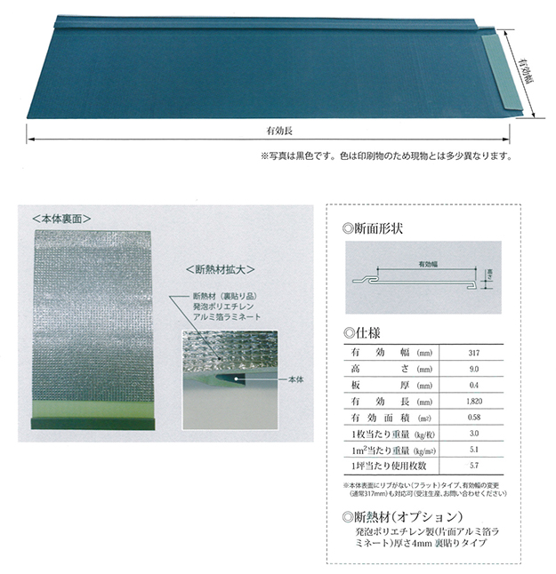 株式会社エコハウスエンジニア　さざ波仕様