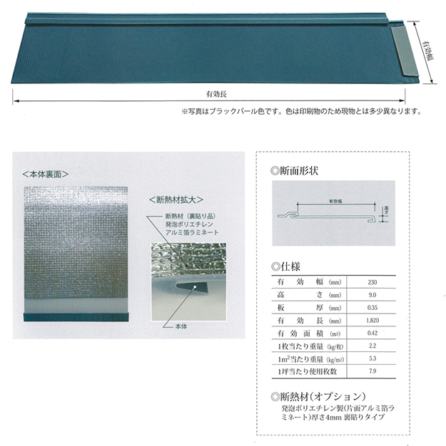 株式会社エコハウスエンジニア　しおさい仕様