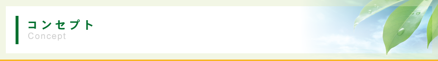 株式会社エコハウス コンセプト