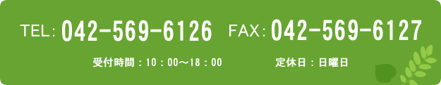 株式会社エコハウスエンジニア　電話FAX番号
